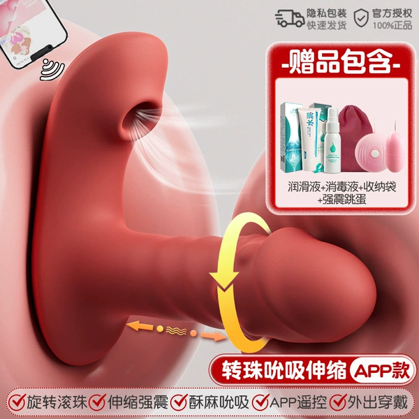 [Rotating bead telescopic, strong shock sucking] APP bead rotating model + vibrating egg, free sex gift pack