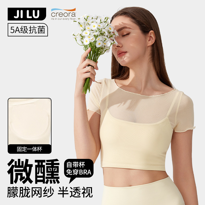 Yoga Clothing Women's Summer Short-sleeved T-shirt with Chest Mat Sports Top Mesh Elegant Slimming Pilates Training Fitness Clothing