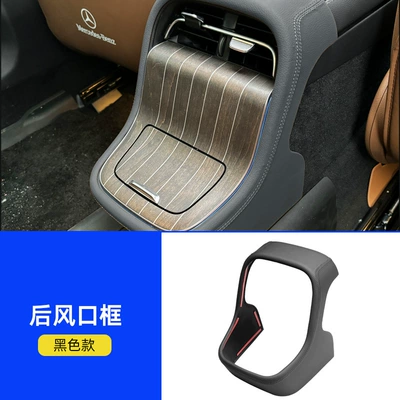 Use the Mercedes-Benz E300L Rear Air Vent Panel New E-Class E260 Protective Sticker Interior Accessories Leather Sticker 24 Models (Car interior film) - 24-models-of-e-class-rear-air-outlet-frames-original-car-black