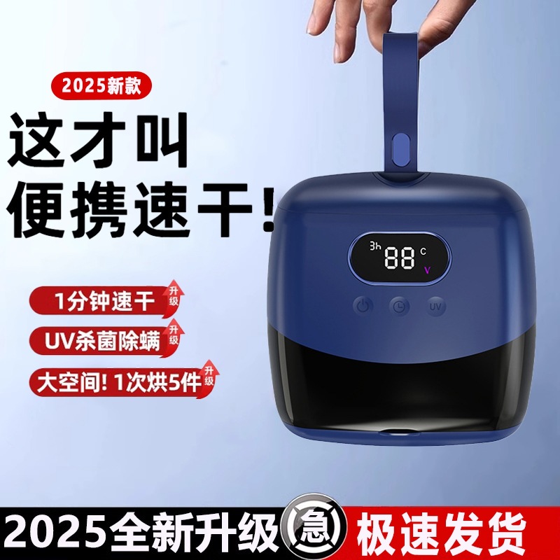 Mini Portable Dryer for Home Use, Small Dormitory Travel Essential, New Foldable Clothes Dryer