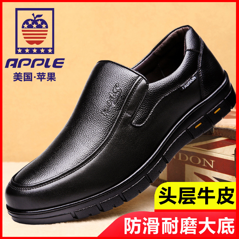 苹果/APPLE 皮鞋男真皮秋冬季新款商务休闲男士软底透气男鞋子