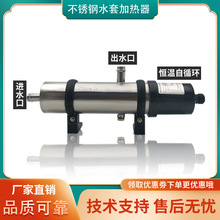水套加热器发动机柴油发电机组不锈钢1/2/3kw冷却液恒温