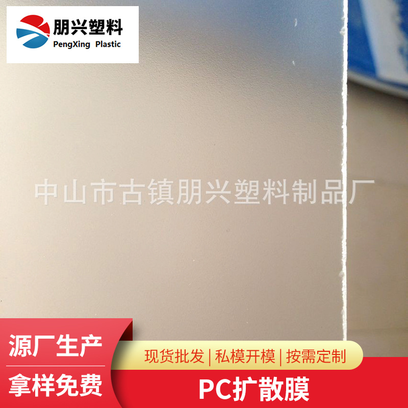 生产亚克力透明磨砂板 单面磨砂透明板 一面磨砂一面光面高透光