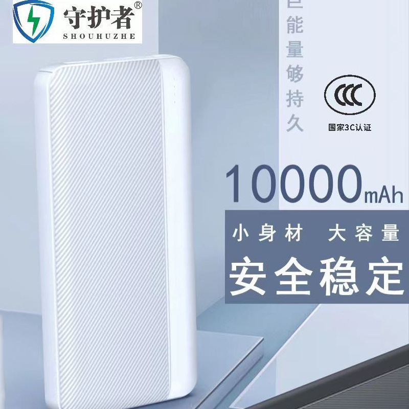 Guardian 3C 認定 10000/20000 mAh 超薄型パワーバンク SH-15/16 は Type-C 出力をサポートしていません|undefined