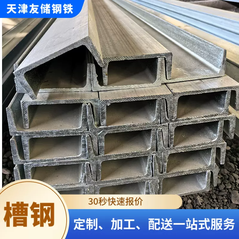 厂家定制加工槽钢5#-40#热轧槽钢Q235钢普通槽钢低合金支架钢结构