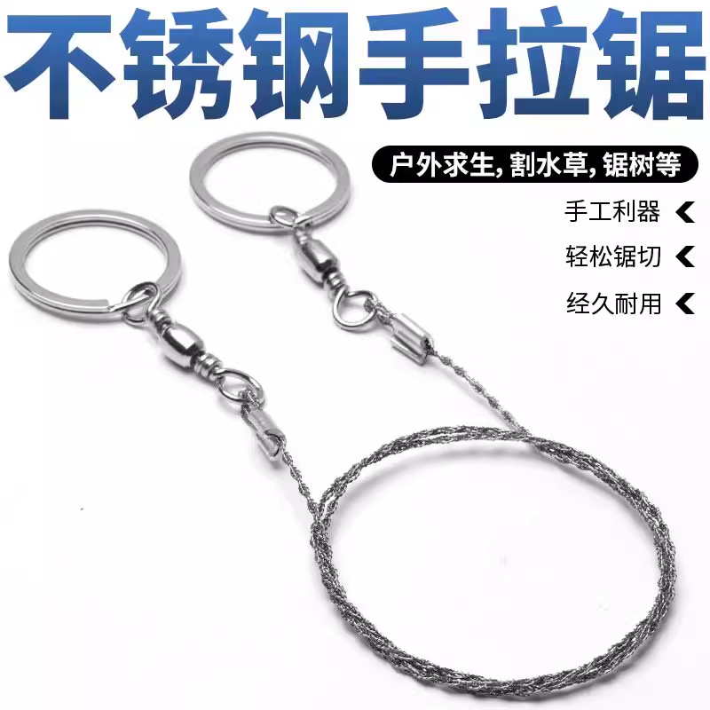 ?线锯链条手拉锯钢丝锯子家用木工钢丝线锯线锯子救生锯求生户外