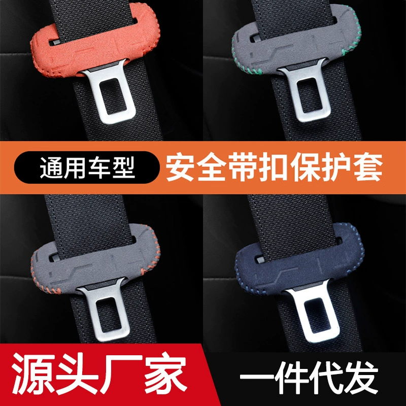 Защитный чехол для ремня безопасности автомобиля