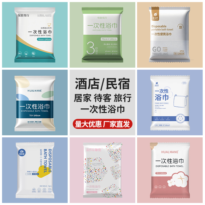 Extra-large and thick disposable bath towel, portable for travel, specially designed for hotels and guesthouses, individually packaged