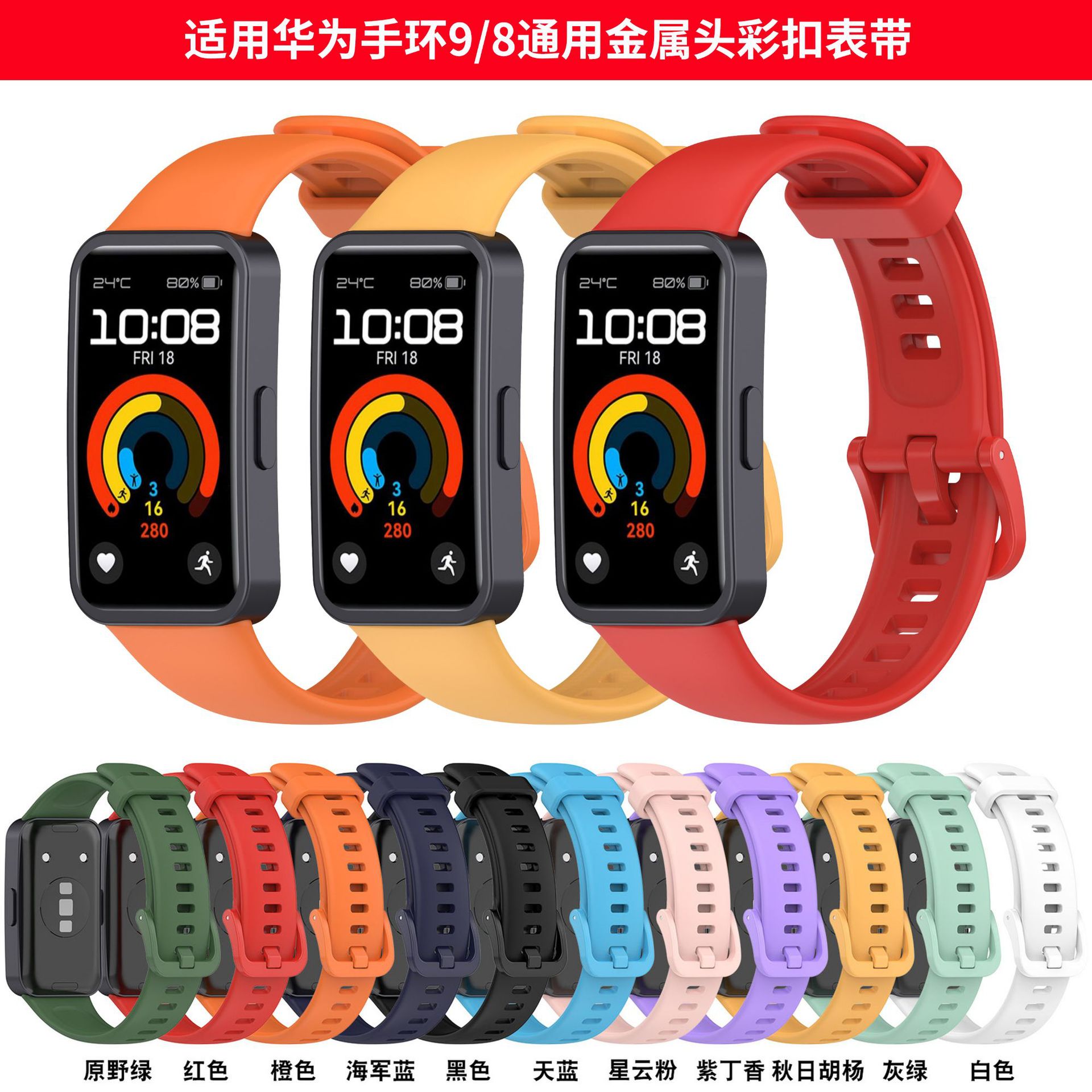 Keye Is Suitable for Huawei Bracelet 9 Silicone Strap Metal Plug Color Buckle Watch Huawei Bracelet 8 Strap Band9