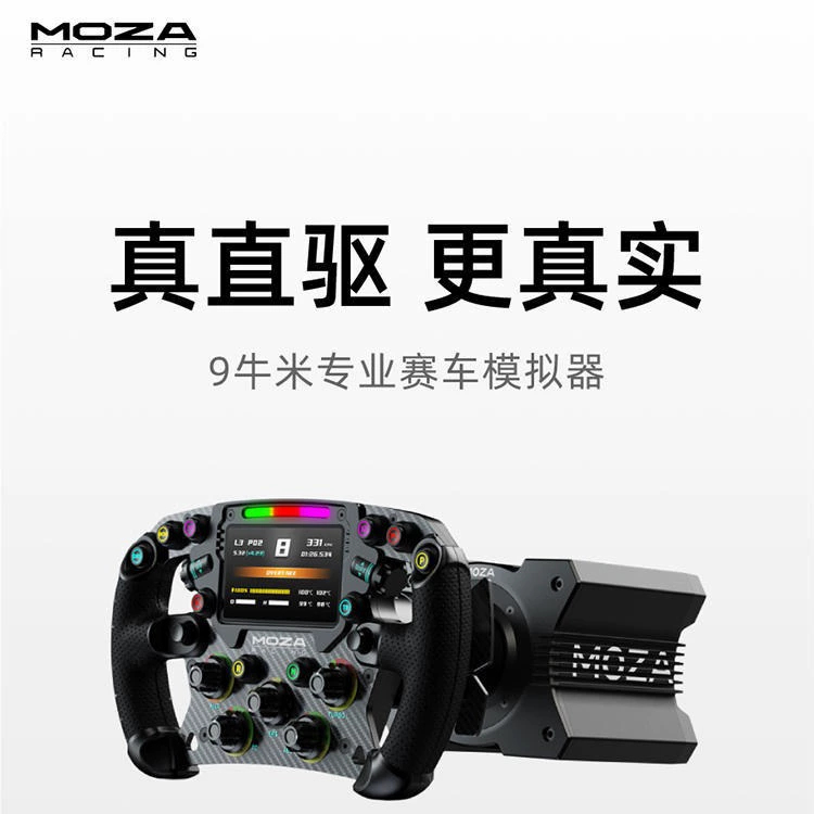 [Новинка] Moza Magic Claws R9, база с прямым приводом для симулятора, игровой руль