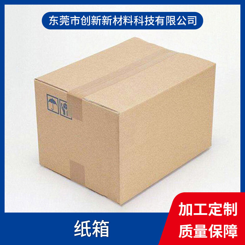 搬家纸箱大号特硬加厚包装箱批发打包快递收纳整理定做折叠瓦楞纸