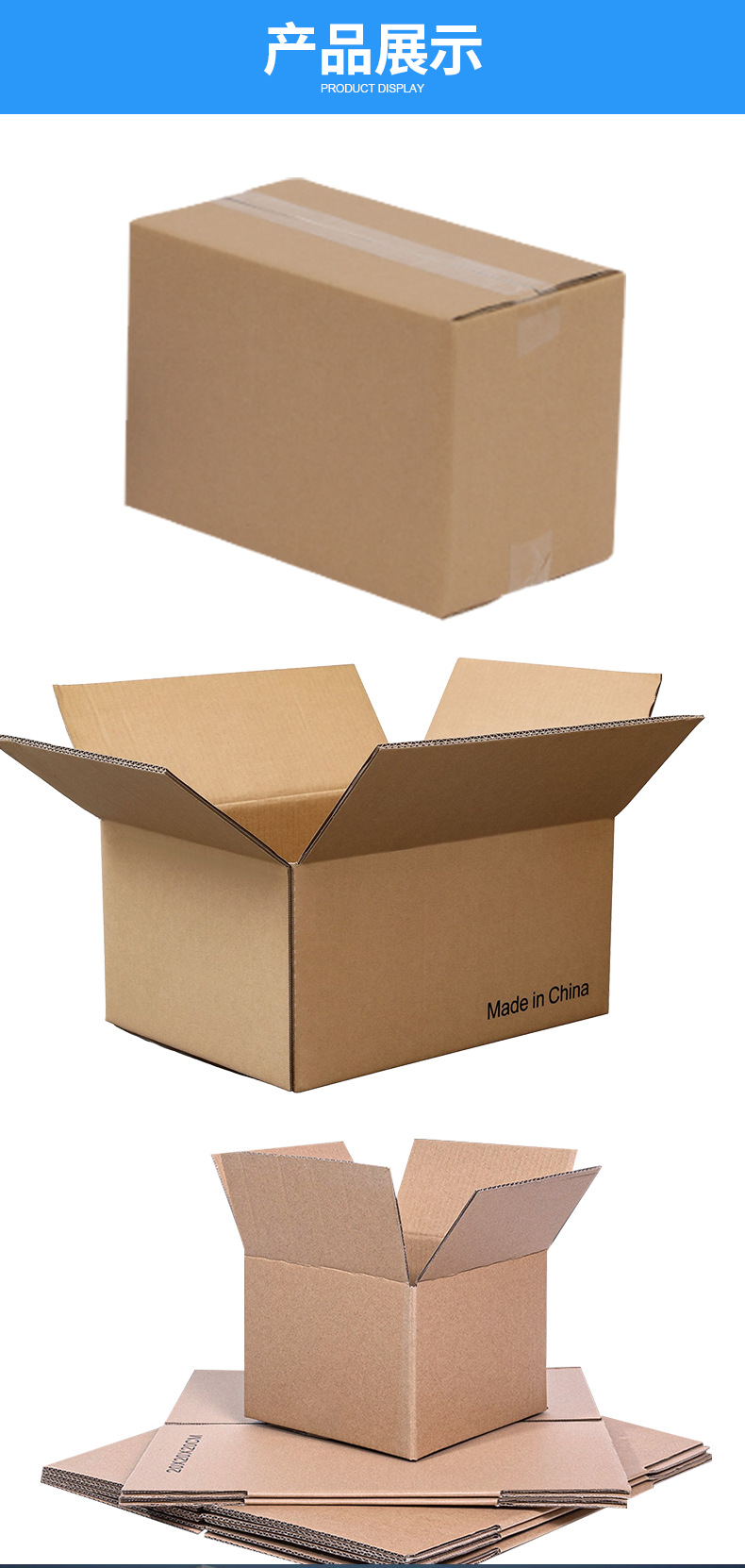 纸箱详情页2_14.jpg