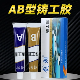 瞬间胶;复合型胶粘剂;万能胶