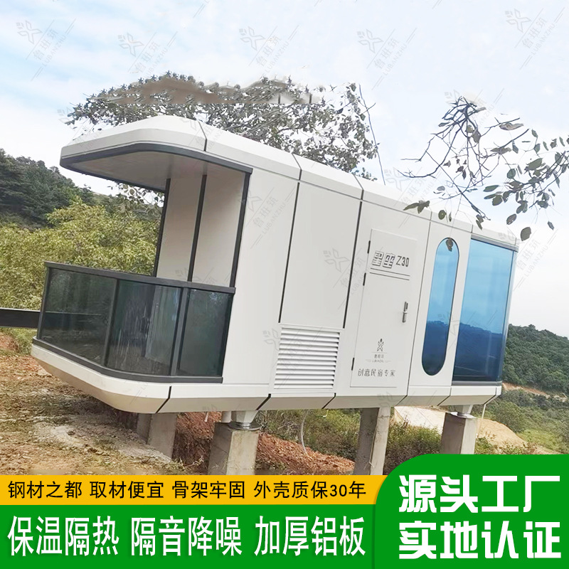 Shandong campamento solución de planificación de Internet celebridad móvil cápsula B & B diseño e instalación aislamiento acústico y aislamiento térmico Casa