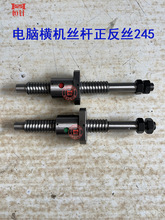 恒针电脑横机配件江苏机架摇床丝杆平面丝杆滚针轴承江苏机架245