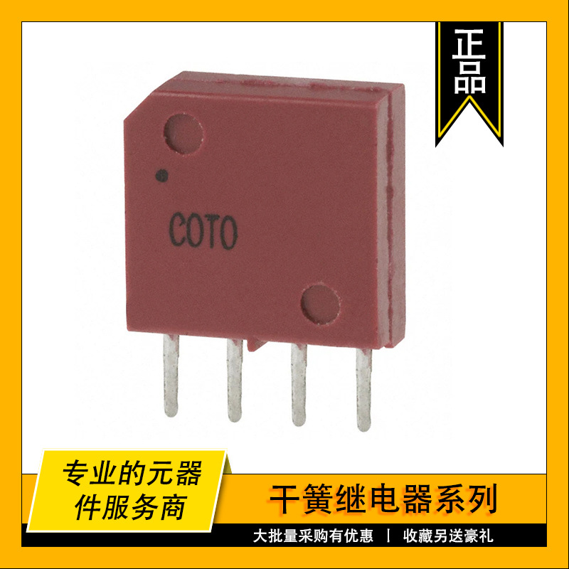 9012-05-10 COTO原装干簧继电器 RELAY REED SPST 500MA 5V