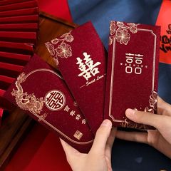 红包结婚专用高档千元随份子钱婚礼喜字红包袋改口利是封新婚创意