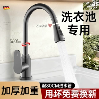 定制阳台洗衣池专用水龙头单冷家用洗衣柜洗衣台洗衣槽防溅水冷热