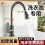 水冷防溅定制家用水龙头