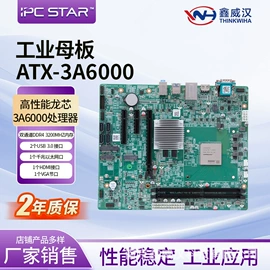 工控电脑产品;主板;笔记本电脑