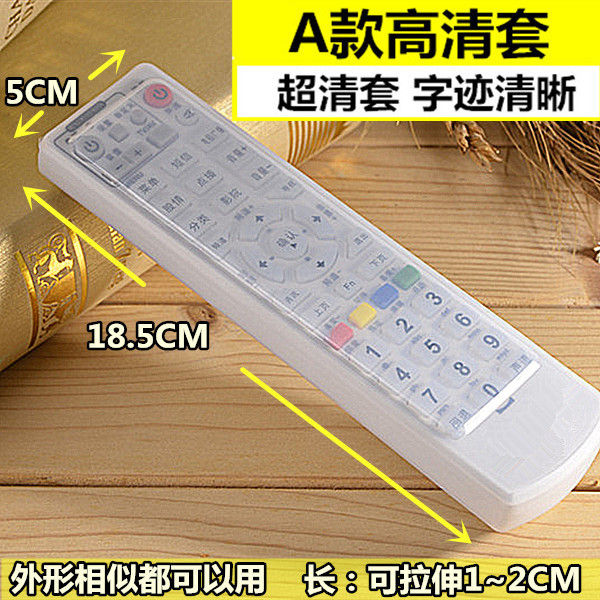电视遥控器防尘套透明硅胶空调机顶盒保护套套罩|undefined