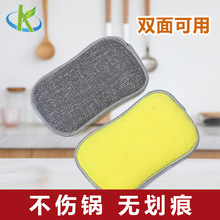 厨房清洁8字海绵擦（涤锦丝洗碗布+超细纤维毛巾布）加厚