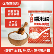 吉匠水磨纯糯米粉做南瓜饼雪媚娘汤圆青团蘸酱麻薯麻糍原料年糕粉