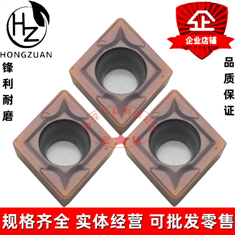 正品不锈钢加工专用菱形镗孔数控车刀片CCMT060204/060208 VP15TF