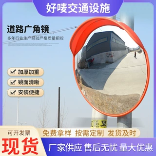 道路广角镜车库凸面镜停车场转角镜80cm公路反光镜室外交通广角镜