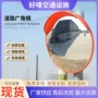 交通公路室外道路转角镜