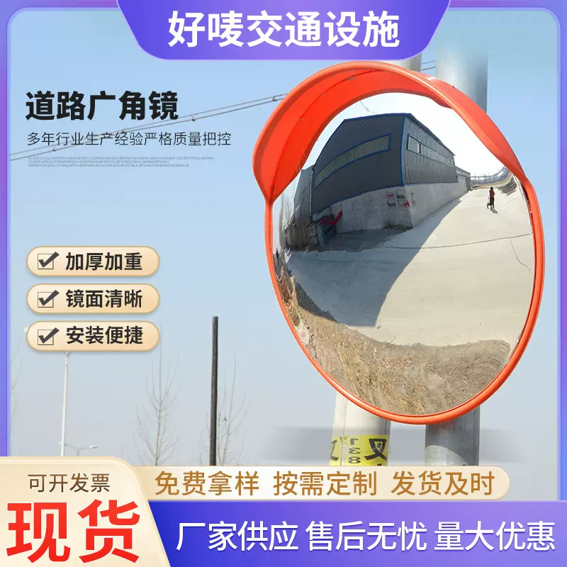 道路广角镜车库凸面镜停车场转角镜80cm公路反光镜室外交通广角镜