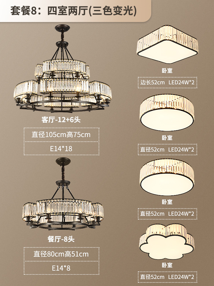 간단한 패키지 8: 침실 4개와 거실 2개