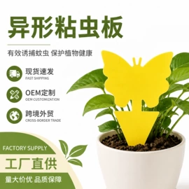 其他园林资材;防虫防蛀;苍蝇拍