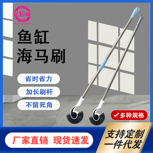 Fish Tank Inner Wall Hippocampus Brush Fish Tank Long Rod Brush Conch Brush Cleaning Brush Glass Brush No Dead Angle Cleaning Brush