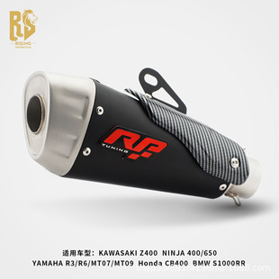 Rs Motorcycle V4 Modified Carbon Fiber Pattern Exhaust Pipe Tail Section Rsv4 V4 V2 675 752S 959Ducati