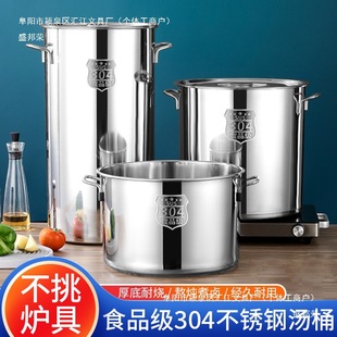 Special Thick Stainless Steel Bucket Round Bucket with Lid Soup Pot Soup Bucket Household Brine Water Bucket Oil Bucket Water Storage Bucket Large Capacity Pot