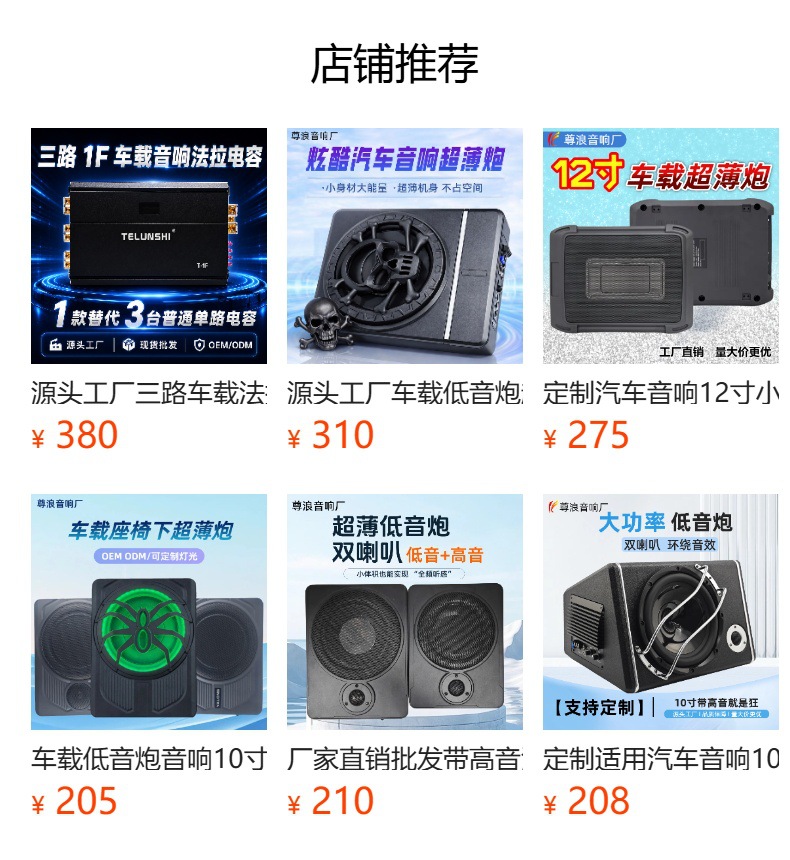 Source Factory 12V Ultra-Thin Car Subwoofer 7inch Active Heavy Bass Car Audio Modification Oem Label Ready Stock