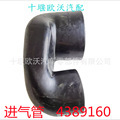 Suitable for Dongfeng Tianlong Flagship Isz13 480-51 Engine Parts Intake Pipe 4389160