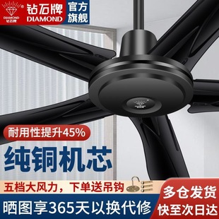 Diamond Brand Ceiling Fan with Strong Wind, Household Electric Fan for Living Room, Iron Blades, Black Industrial Ceiling-Mounted Fan for Dining Room, Quiet Fan