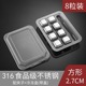 8 pieces of 316 stainless steel ice cubes + storage box + ice clip