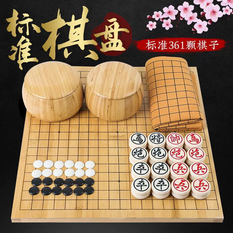 Set for elementary school students, matte Gomoku, shatterproof double-sided chess, eyes protection