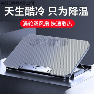 Gaming Notebook Base Portable Water Cooling Cooling New Exhaust Fan Board Computer Computer Stand Notebook Radiator