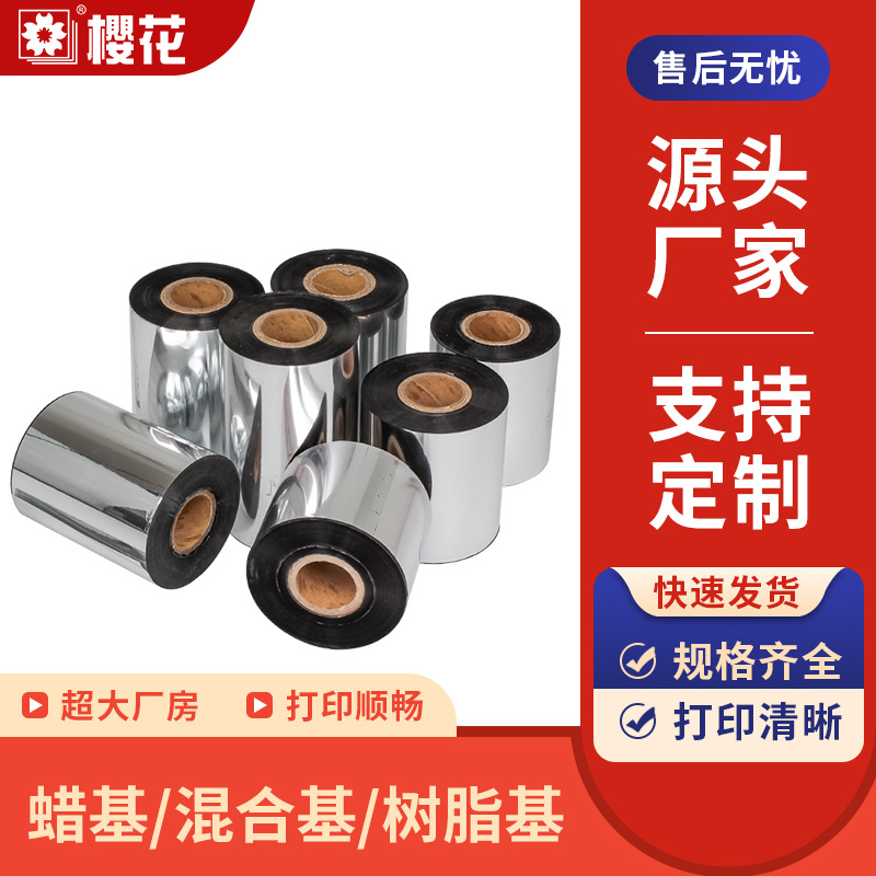 Cinta de lavado a base de resina mixta a base de cera de cerezo Cinta de impresora de etiquetas de código de barras Cinta de transferencia de calor T