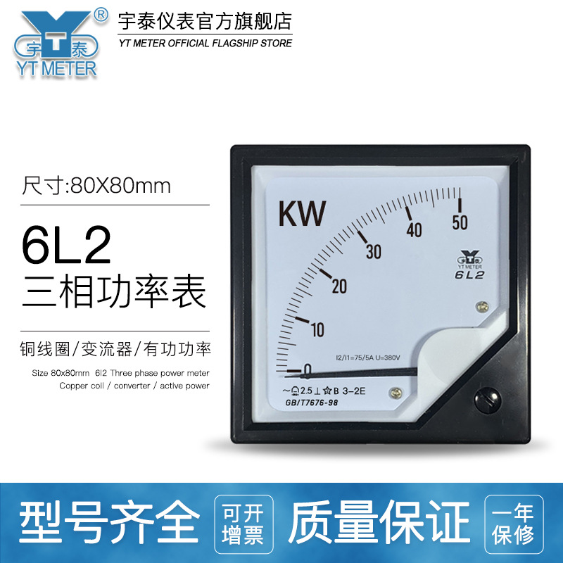 6L2频率表45-55hz功率因素表cos100v三相有功率表600kw 380v 1mw