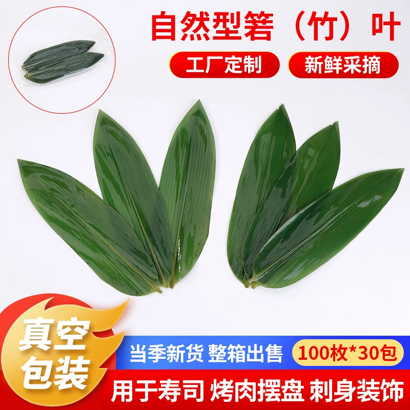 Натуральный Тип Ruo (бамбук) Листья 100 свежей вакуумной упаковки Zongzi оригинальные листья Ресторан махающая тарелка декоративные производители листьев