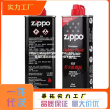 zp打火机油煤油燃料油燃油煤油火石棉芯原装通用