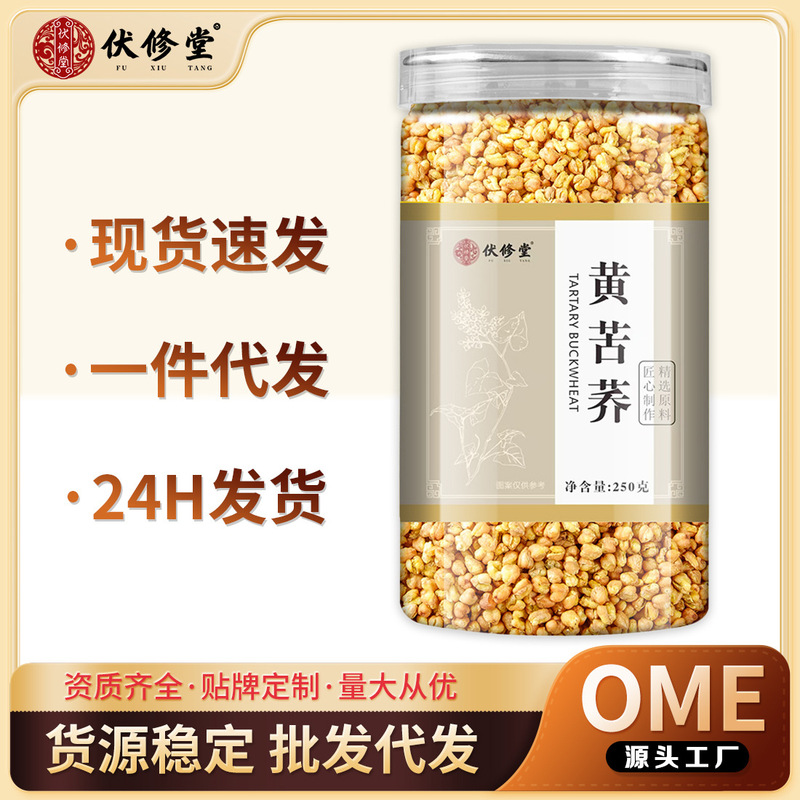 Bitter Buckwheat Tea Canned Roasted Sichuan Fu Xiu Tang Genuine Product Wholesale Dropshipping Bitter Buckwheat Tea Canned Roasted Sichuan Fu Xiu Tang Genuine Product Wholesale Dropshipping