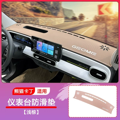 Anti-slip mat Instrument Panel Anti-Slip Mat Panda - 25-models-of-panda-mini-anti-slip-mats-light-brown