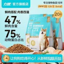 力狼狗粮全犬中斤5梨比熊大型鸭肉通用型鲜肉全价粮小型犬粮泰迪
