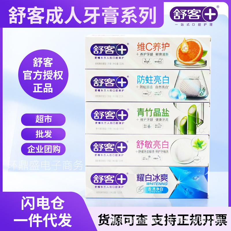 Shuke Toothpaste Official Genuine Wholesale Baking Soda Sensitivity Relief Whitening Anti-Cavity Strengthening Teeth Red Flower Vitamin C Enzyme 120g Shuke Toothpaste Official Genuine Wholesale Baking Soda Sensitivity Relief Whitening Anti-Cavity Strengthening Teeth Red Flower Vitamin C Enzyme 120g